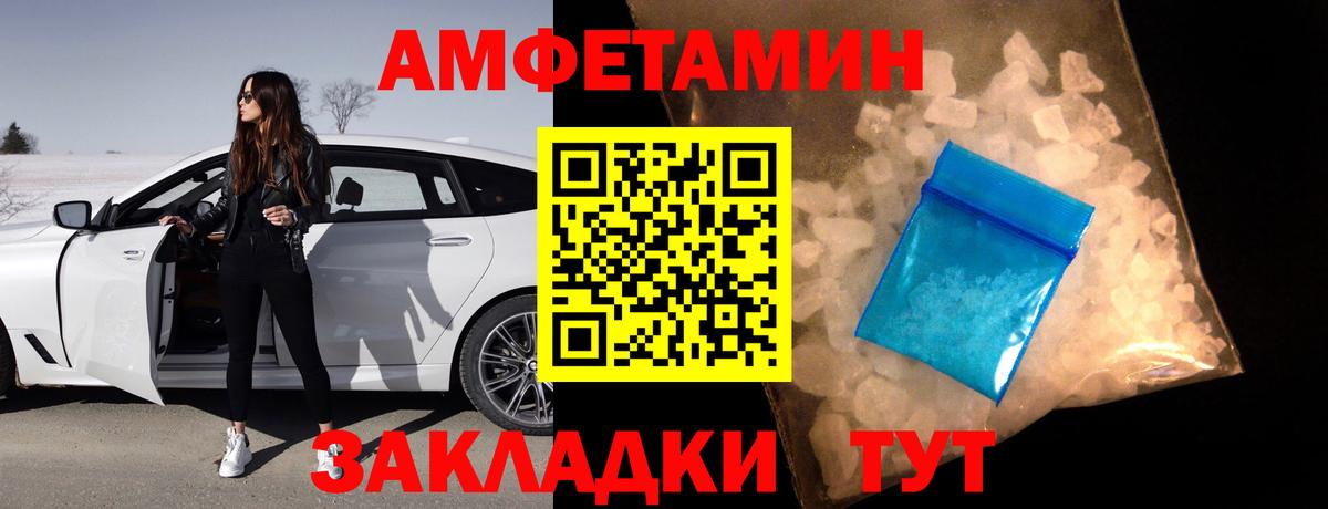 Амфетамин VHQ Нижнеудинск