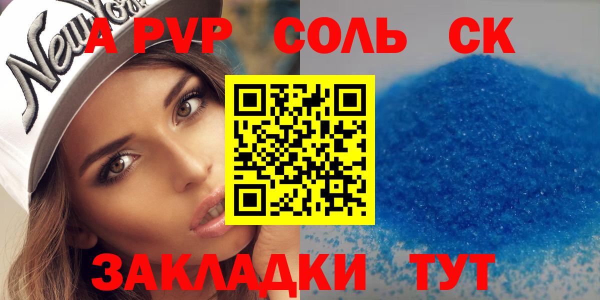 Нижнеудинск  A PVP Crystall  сколько стоит  Вход с VPN 