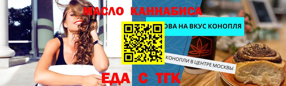 Нижнеудинск  Печенье с ТГК конопля  Вход с VPN 