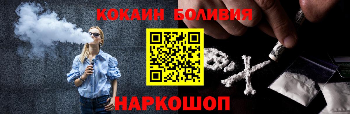 Нижнеудинск  КОКАИН Columbia  COCAIN Колумбийский  Вход с VPN 