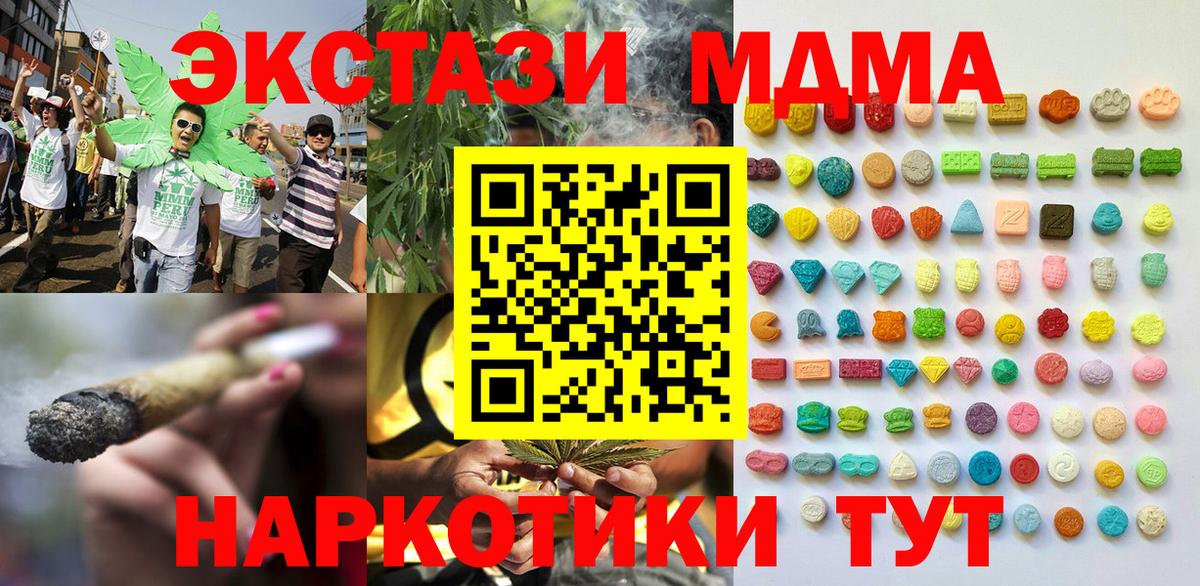 ЭКСТАЗИ MDMA  Вход с VPN  ЭКСТАЗИ круглые  Нижнеудинск 