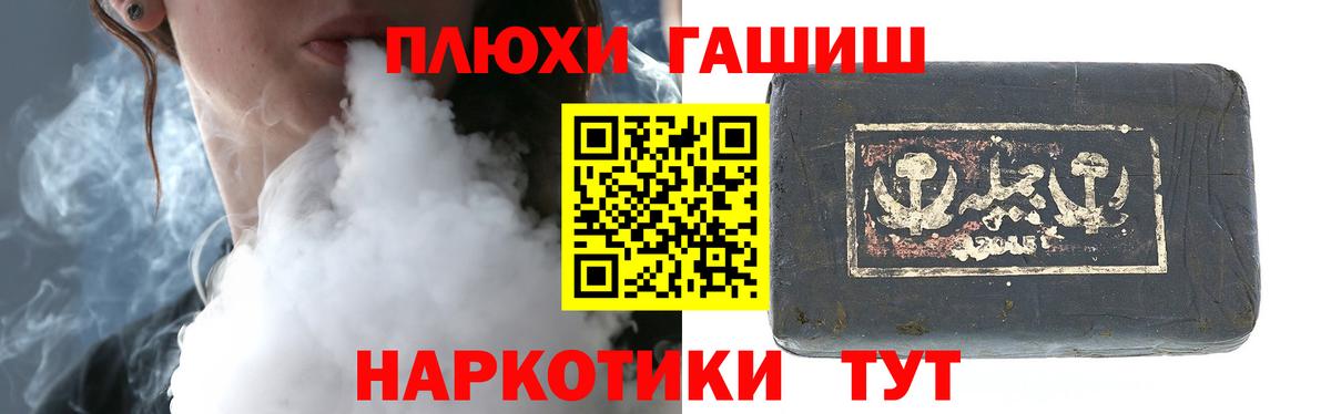 Гашиш hashish Нижнеудинск