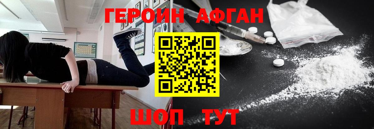 Нижнеудинск  ГЕРОИН герыч  Вход с VPN 