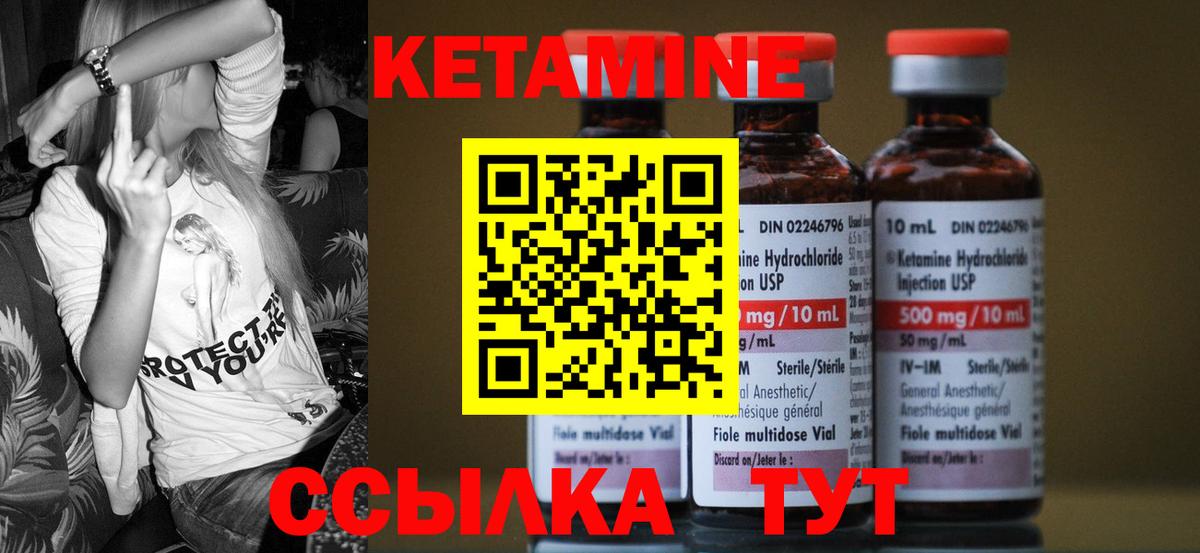 КЕТАМИН VHQ  Вход с VPN  Нижнеудинск 