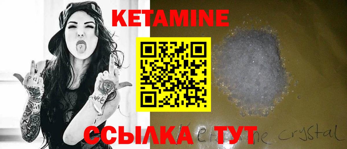 КЕТАМИН VHQ Нижнеудинск