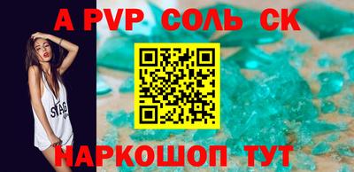 соль ск Рязань
