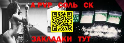 соль ск Рязань