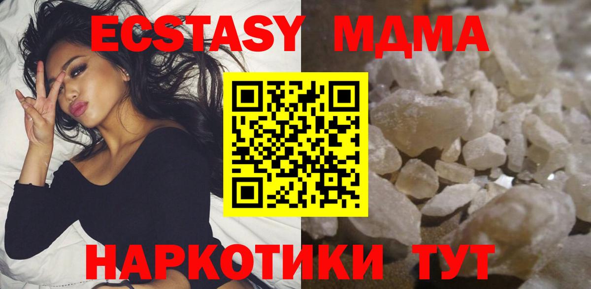 Нижнеудинск  МДМА Molly  МДМА crystal  МДМА  Вход с VPN 