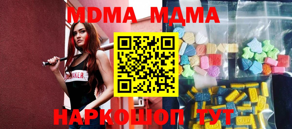 МДМА VHQ Нижнеудинск