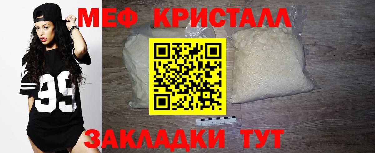 Меф кристаллы  Вход с VPN  МЯУ-МЯУ  Нижнеудинск 