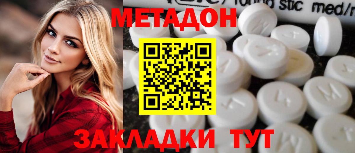 Нижнеудинск  Метадон кристалл  Вход с VPN 