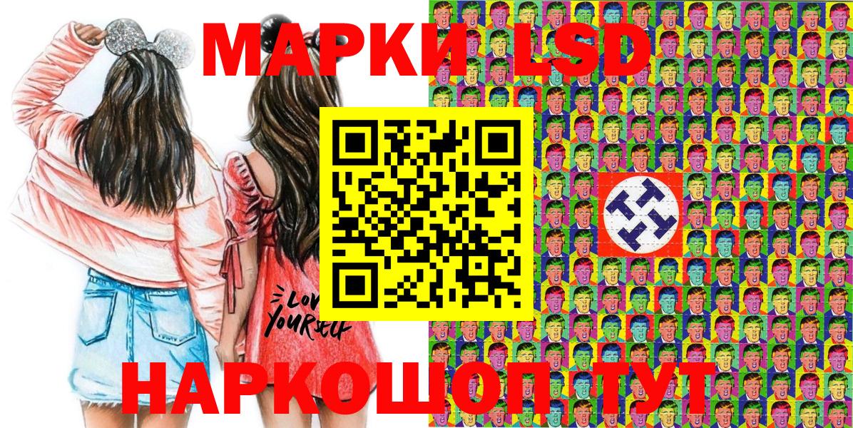 Марки NBOMe 1500мкг  Вход с VPN  Марки 25I-NBOMe  Нижнеудинск 