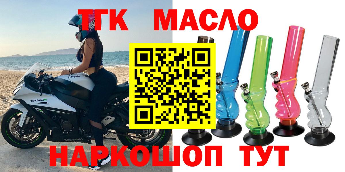 Дистиллят ТГК концентрат  Вход с VPN  Дистиллят ТГК Wax  Нижнеудинск 