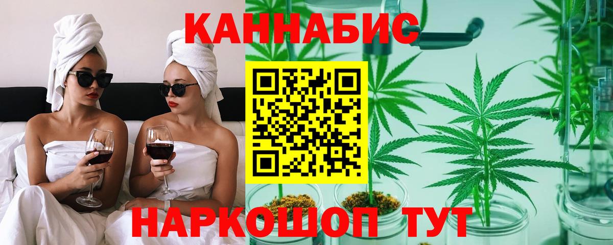 Нижнеудинск  Канабис THC 21%  Вход с VPN  Каннабис Ganja  Конопля марихуана 